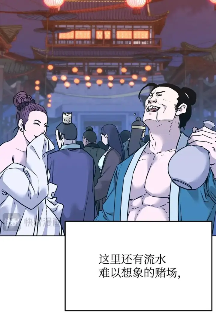 《不死王的轮回》172 黑市赌局图54