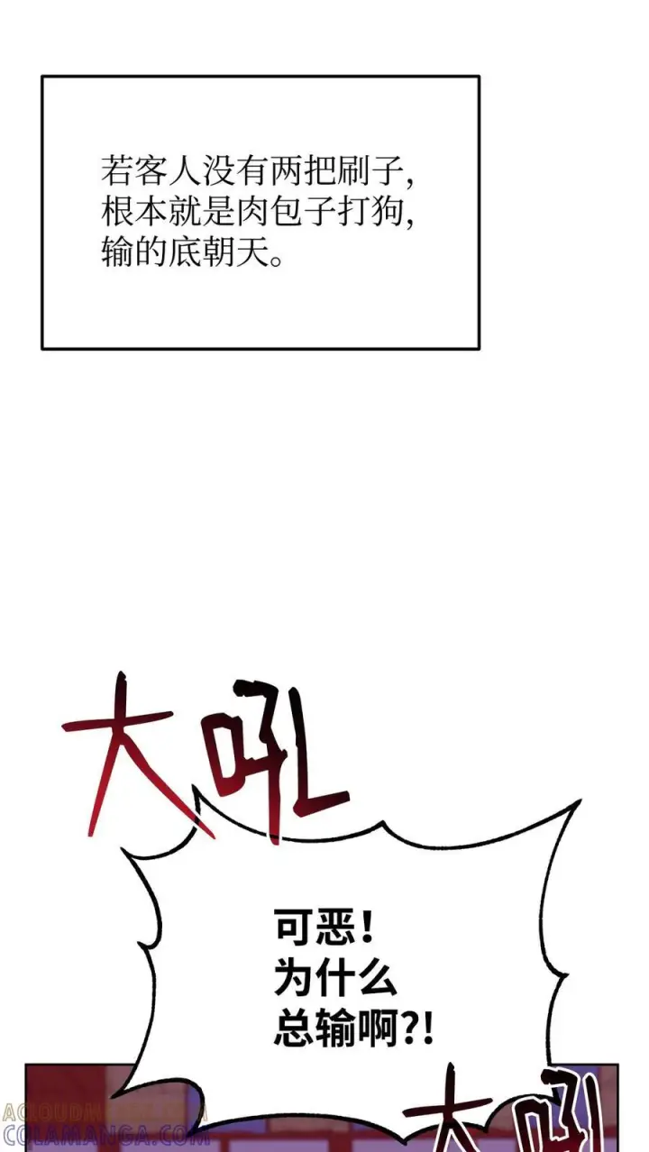 《不死王的轮回》172 黑市赌局图55