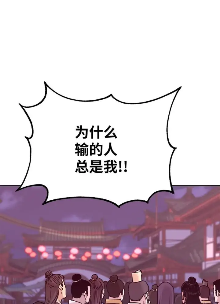 《不死王的轮回》172 黑市赌局图57