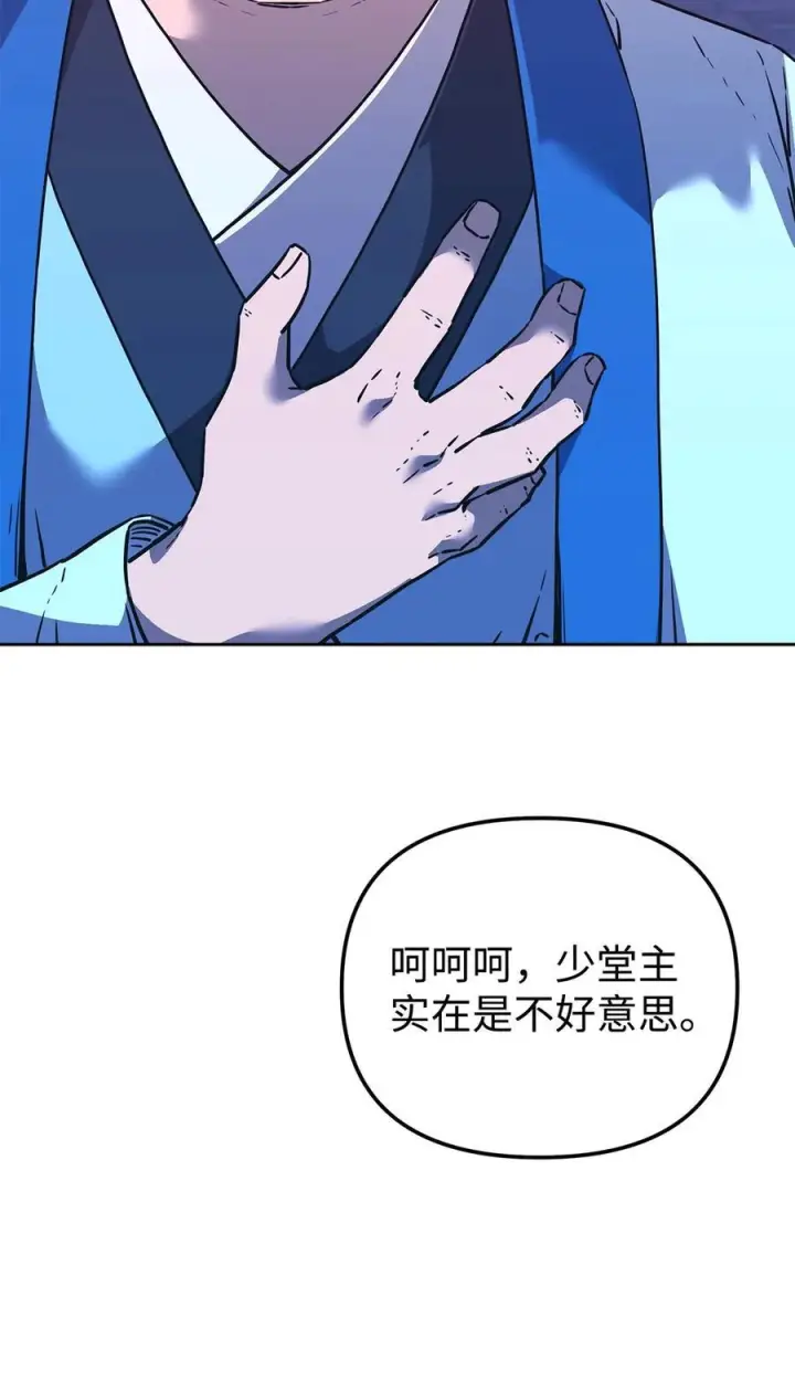 《不死王的轮回》172 黑市赌局图60