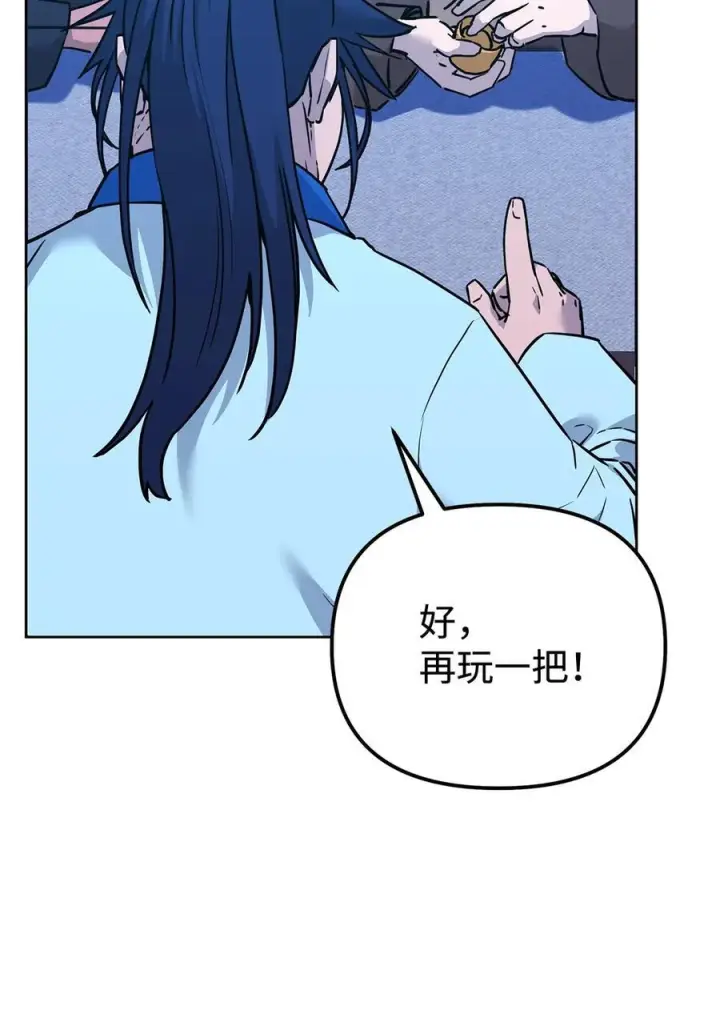 《不死王的轮回》172 黑市赌局图62