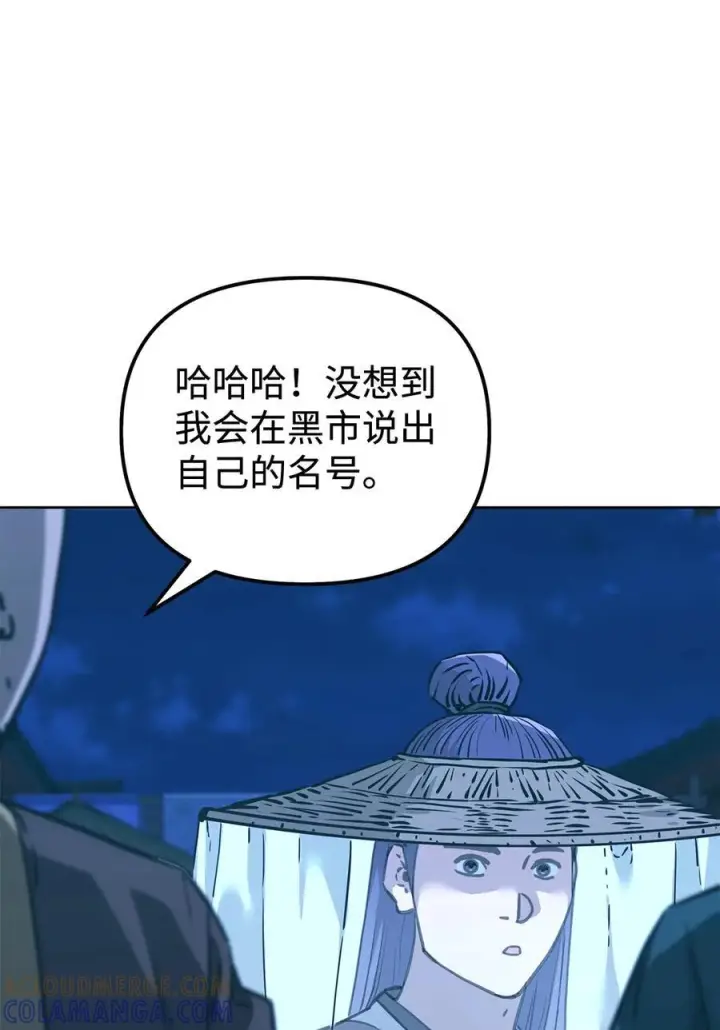 《不死王的轮回》172 黑市赌局图64