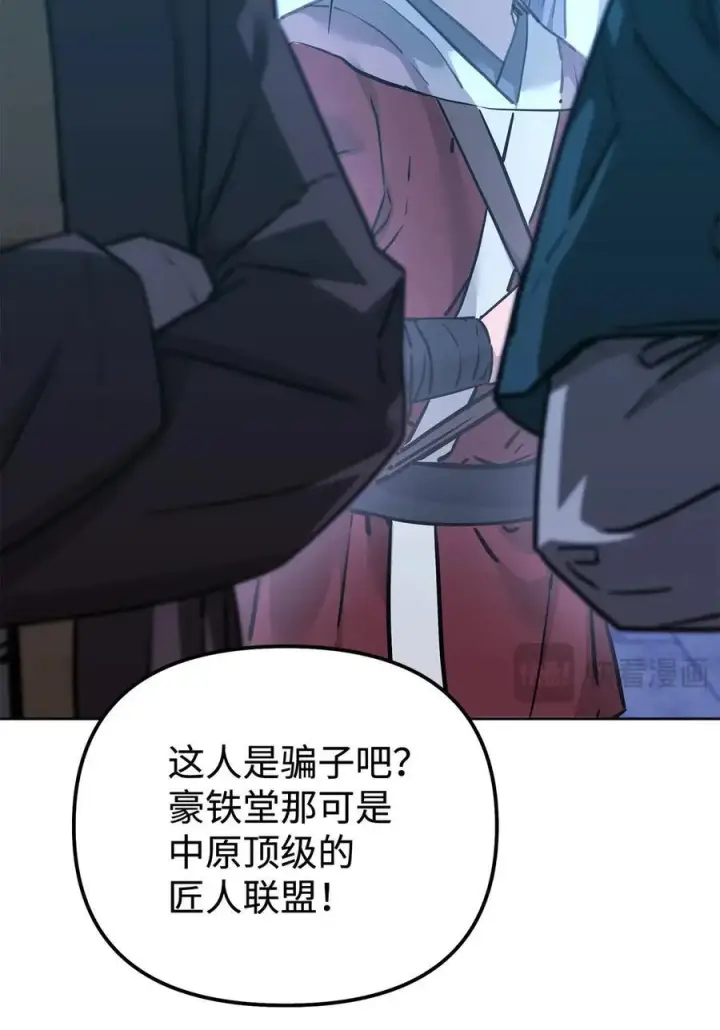 《不死王的轮回》172 黑市赌局图65