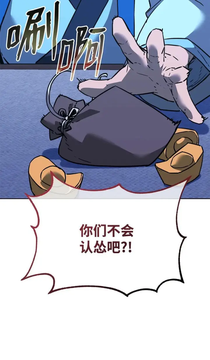 《不死王的轮回》172 黑市赌局图68
