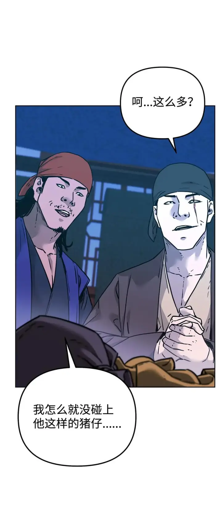 《不死王的轮回》172 黑市赌局图69