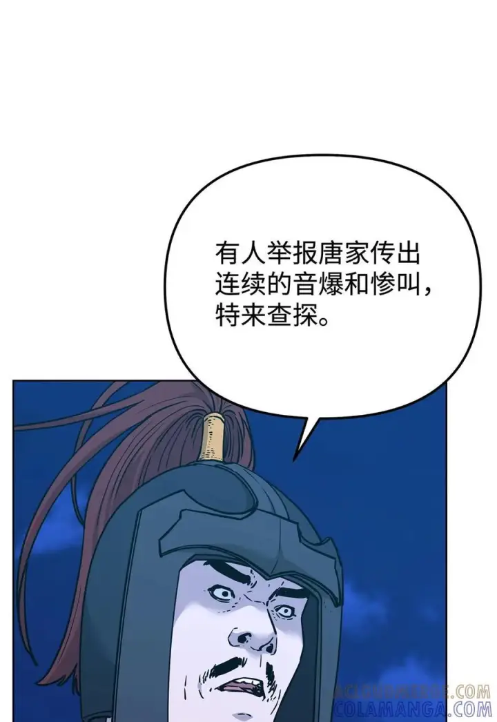 《不死王的轮回》172 黑市赌局图7