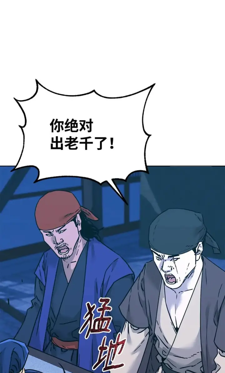 《不死王的轮回》172 黑市赌局图78