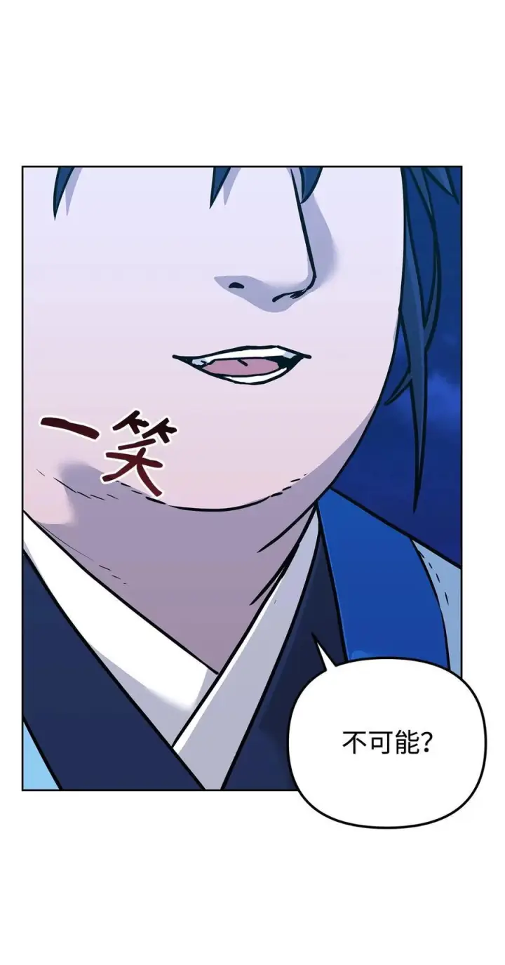《不死王的轮回》172 黑市赌局图80