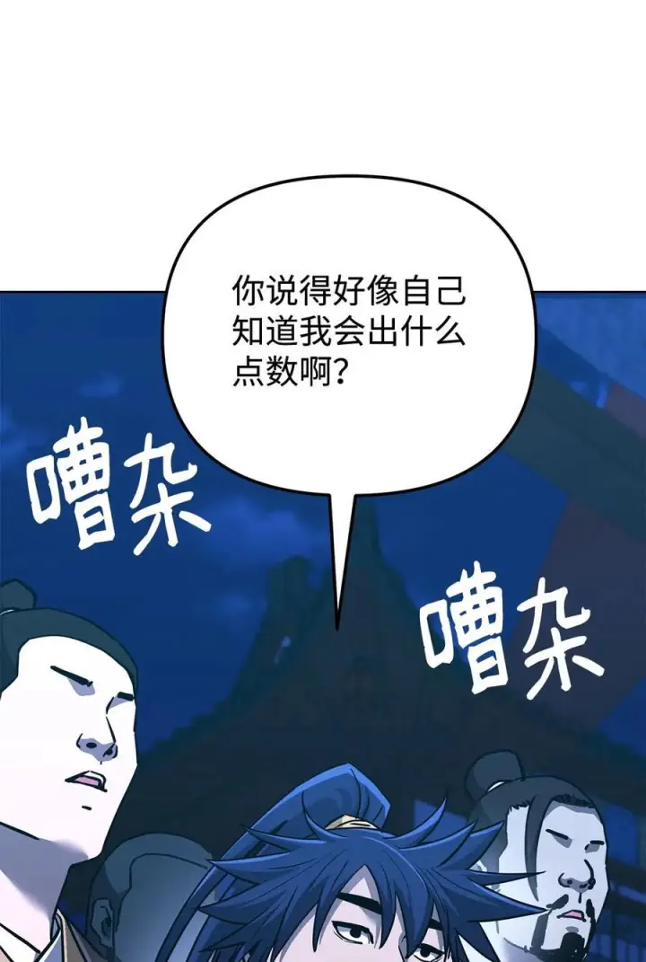 《不死王的轮回》172 黑市赌局图81
