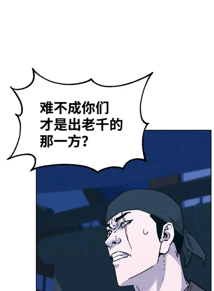 《不死王的轮回》172 黑市赌局图83
