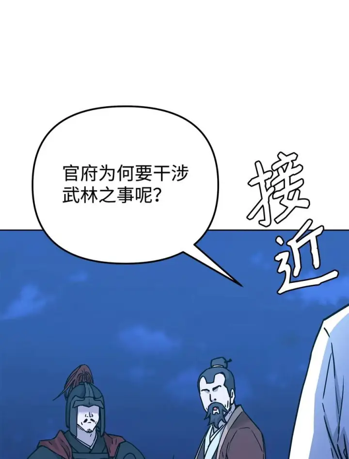 《不死王的轮回》172 黑市赌局图9