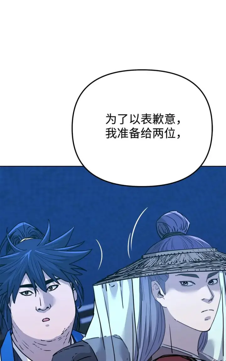《不死王的轮回》173 魔教继承人图10