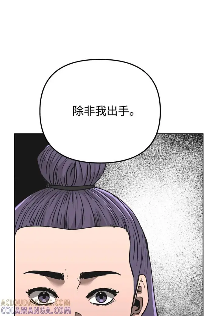《不死王的轮回》173 魔教继承人图101