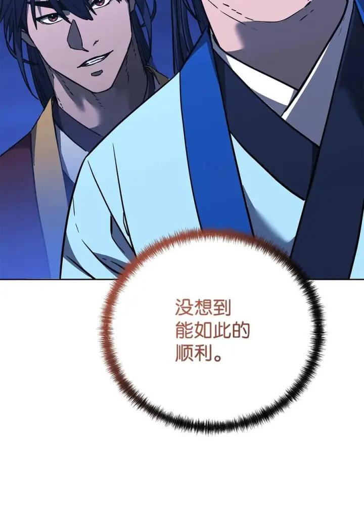 《不死王的轮回》173 魔教继承人图14