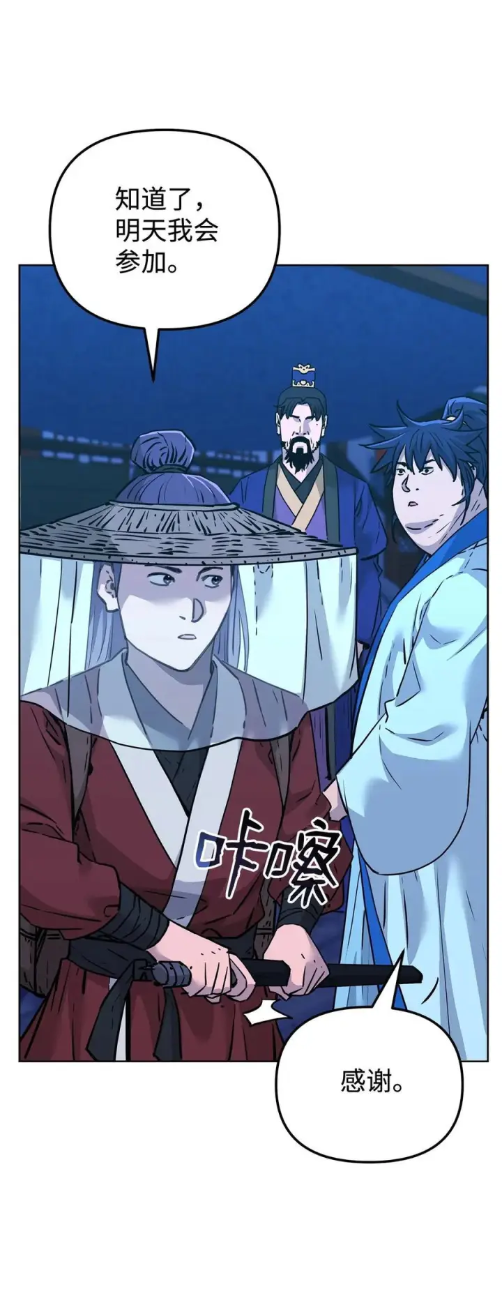 《不死王的轮回》173 魔教继承人图15