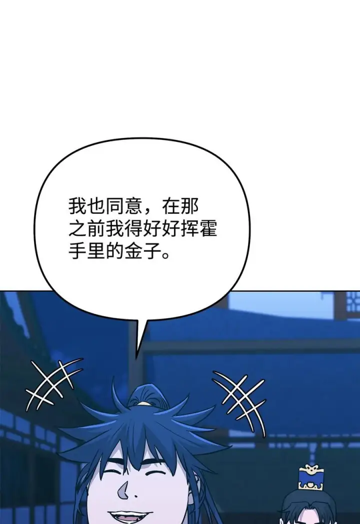 《不死王的轮回》173 魔教继承人图18