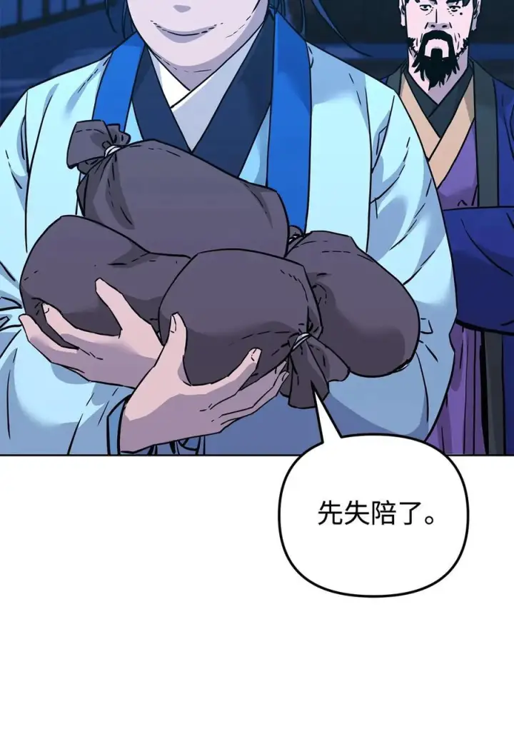 《不死王的轮回》173 魔教继承人图19