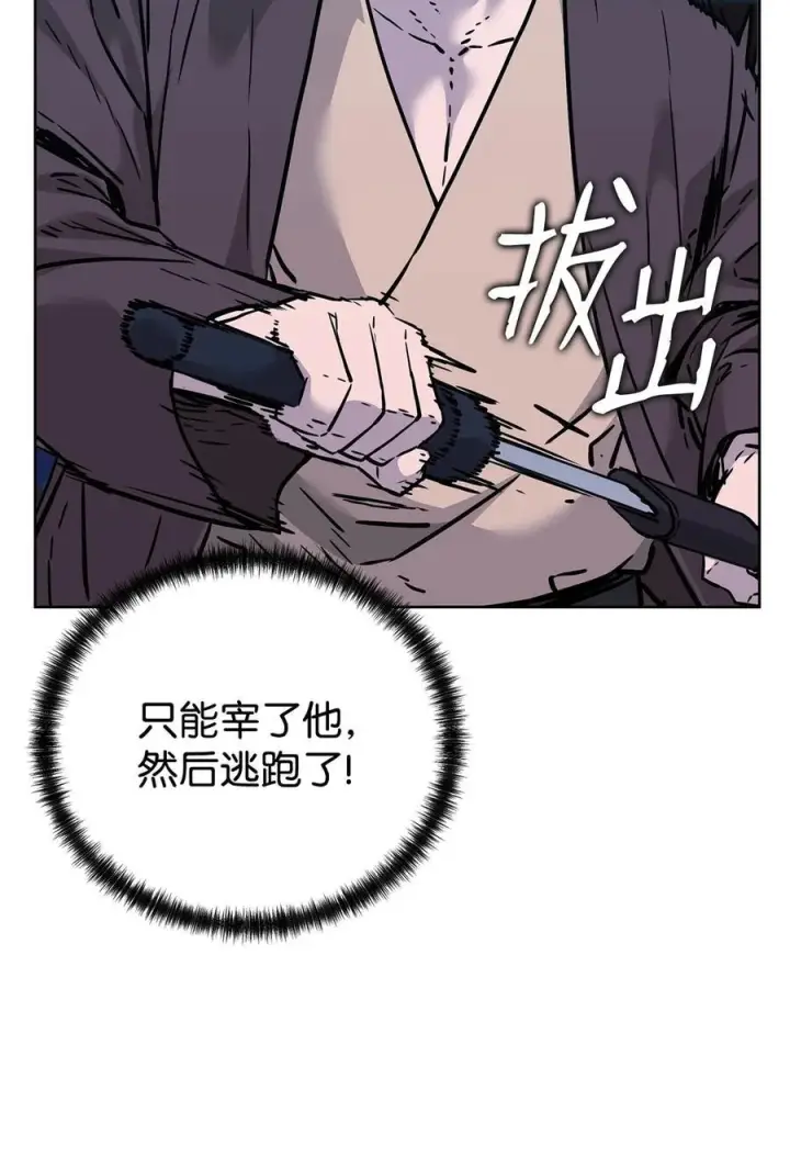 《不死王的轮回》173 魔教继承人图2