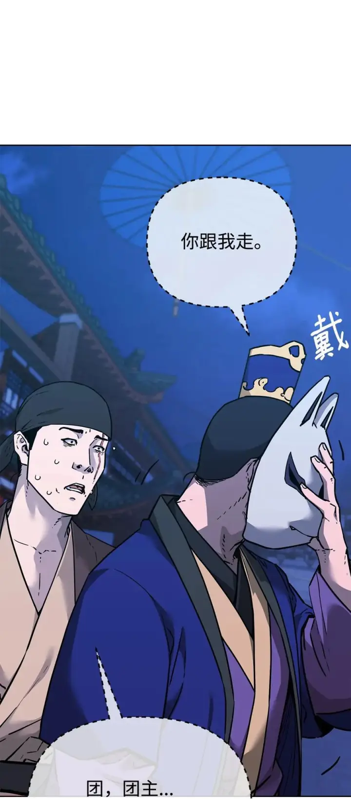 《不死王的轮回》173 魔教继承人图20
