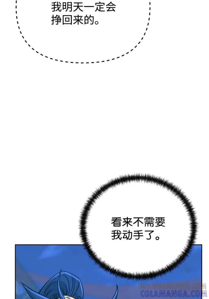 《不死王的轮回》173 魔教继承人图21