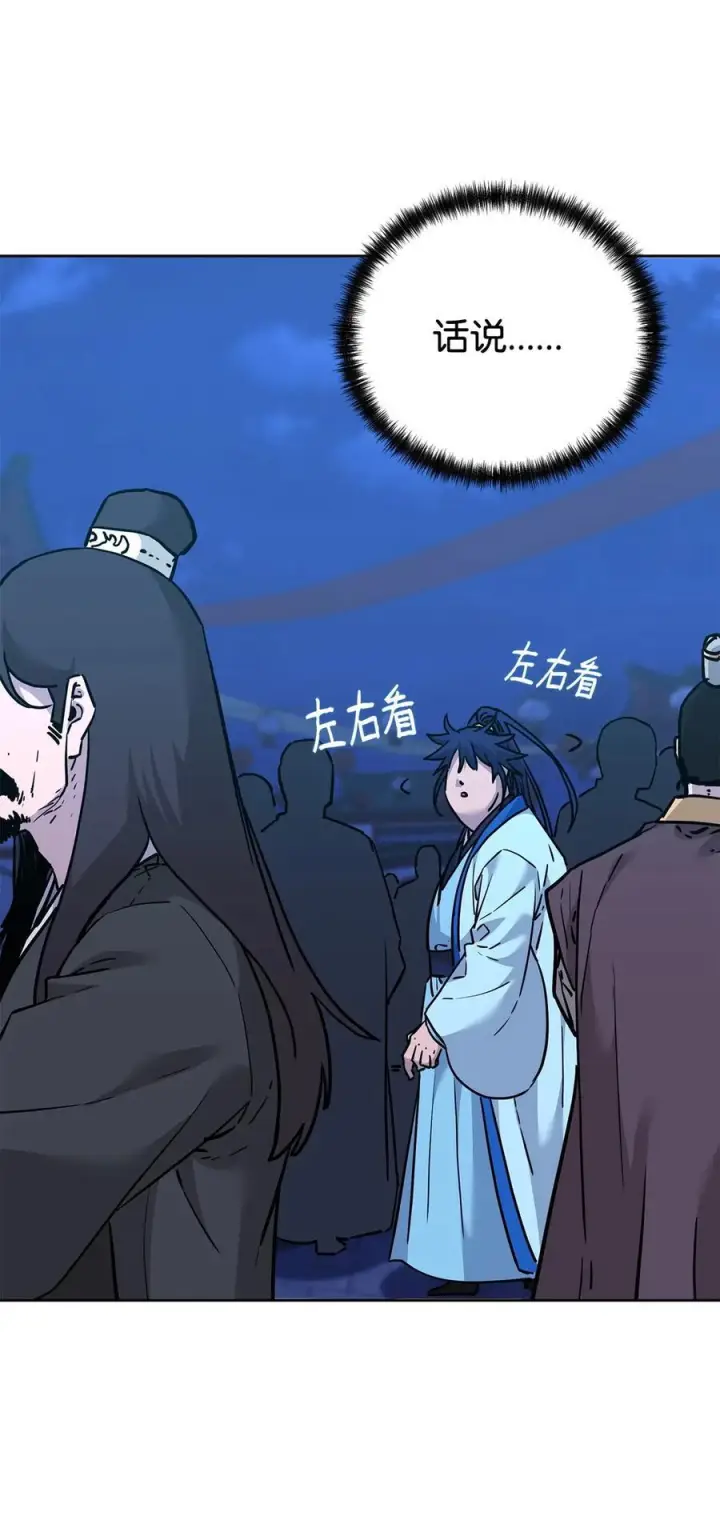 《不死王的轮回》173 魔教继承人图23
