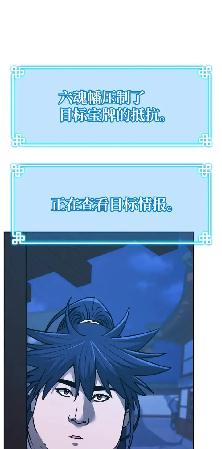 《不死王的轮回》173 魔教继承人图26