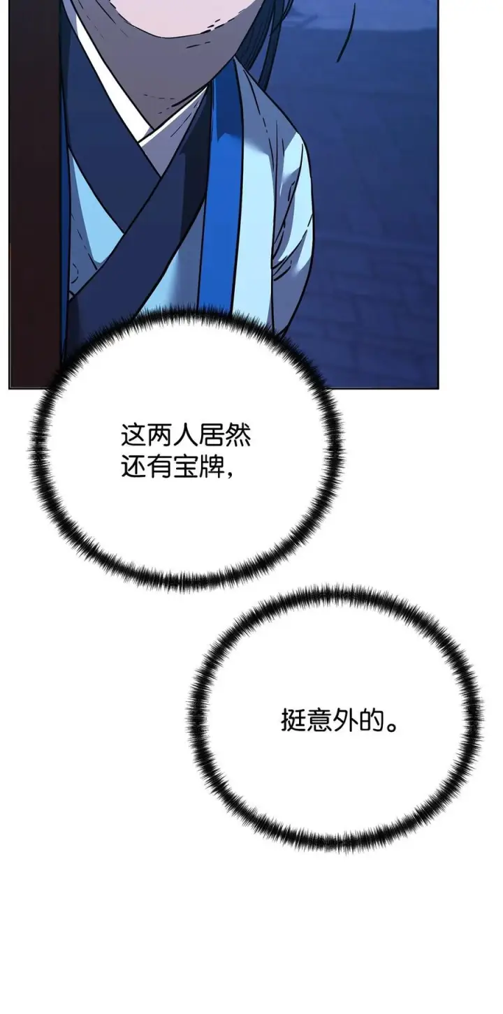 《不死王的轮回》173 魔教继承人图27