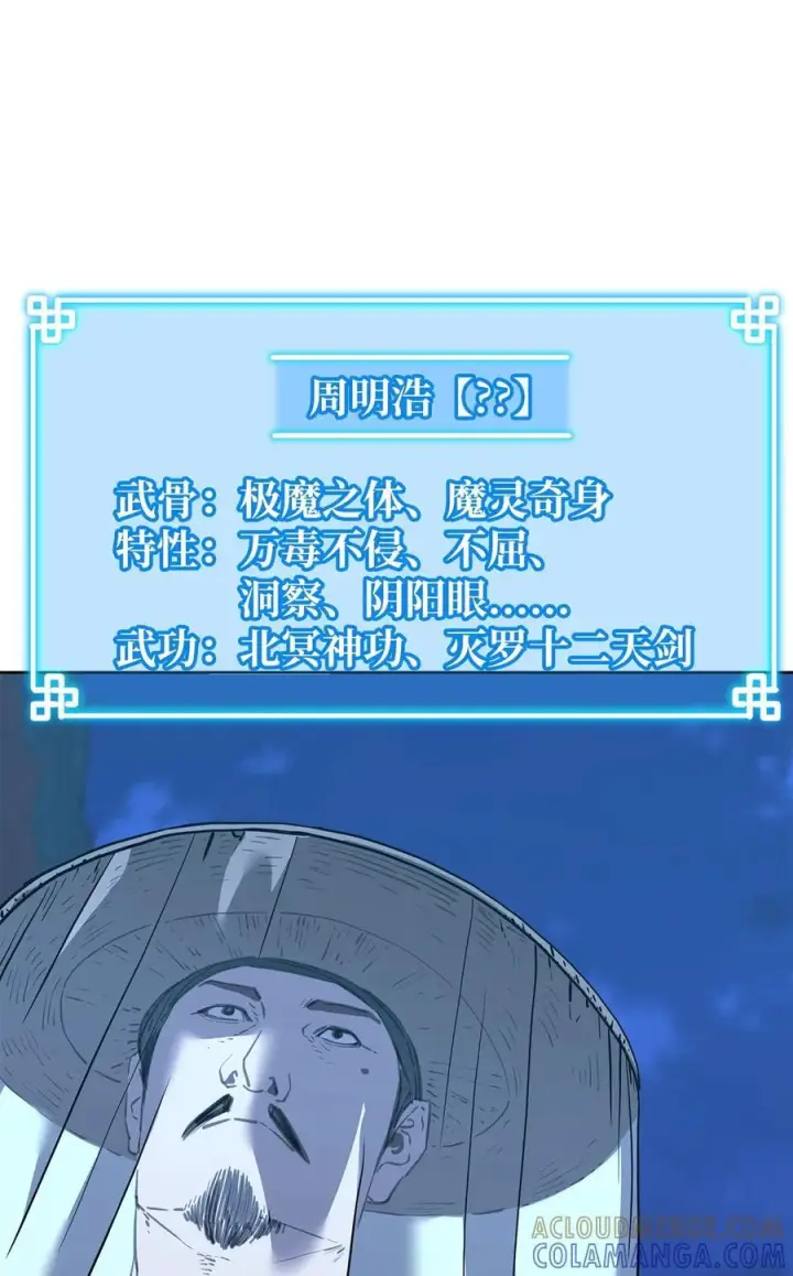 《不死王的轮回》173 魔教继承人图29