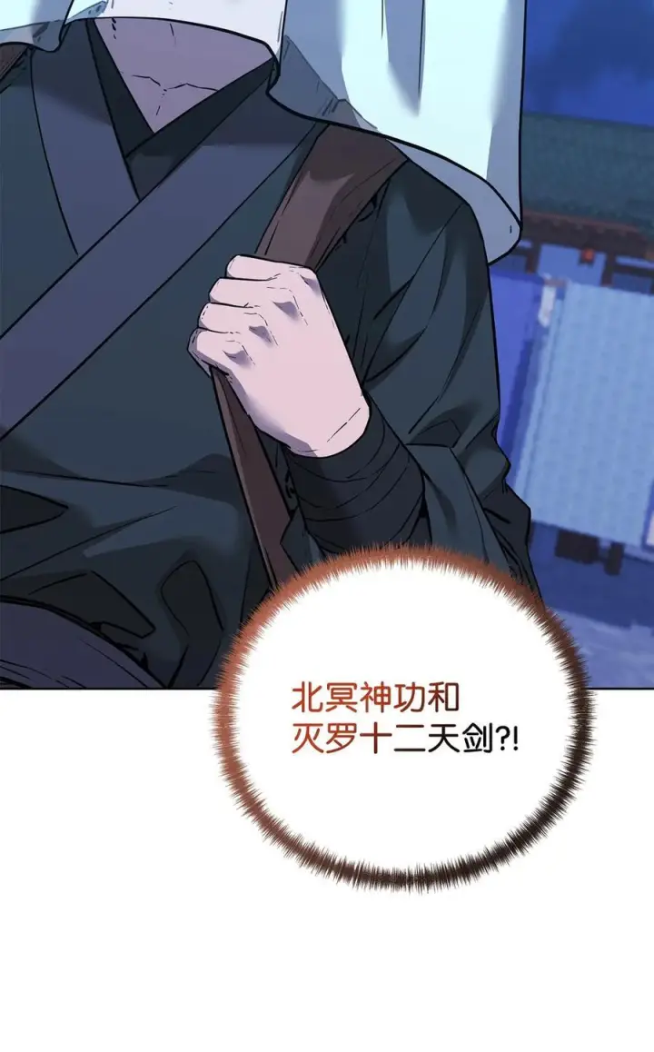 《不死王的轮回》173 魔教继承人图30