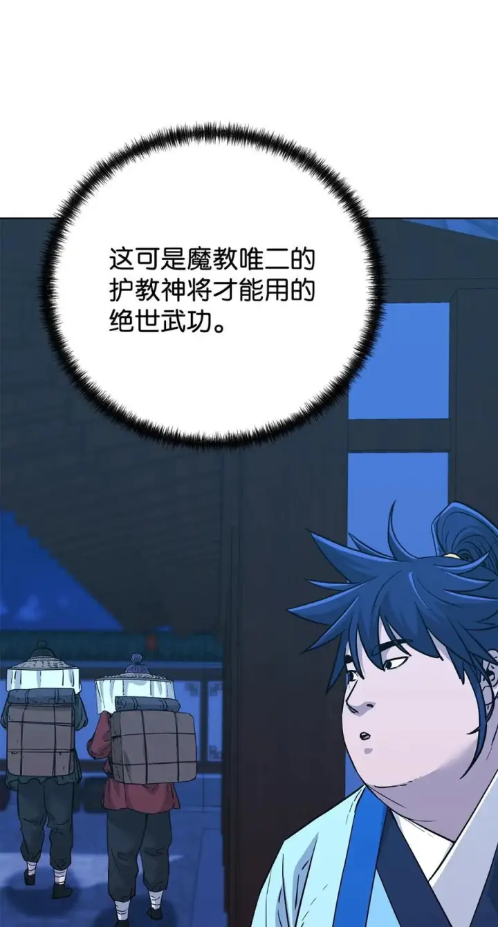 《不死王的轮回》173 魔教继承人图31