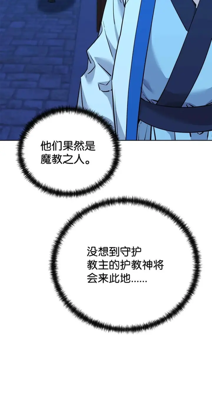 《不死王的轮回》173 魔教继承人图32