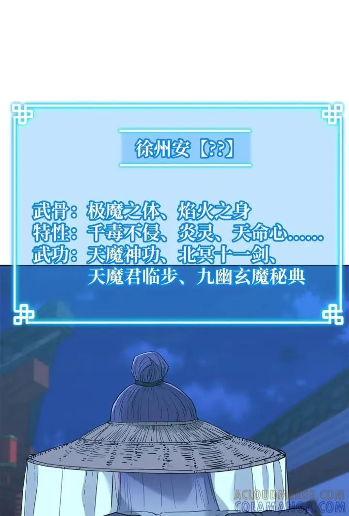 《不死王的轮回》173 魔教继承人图33