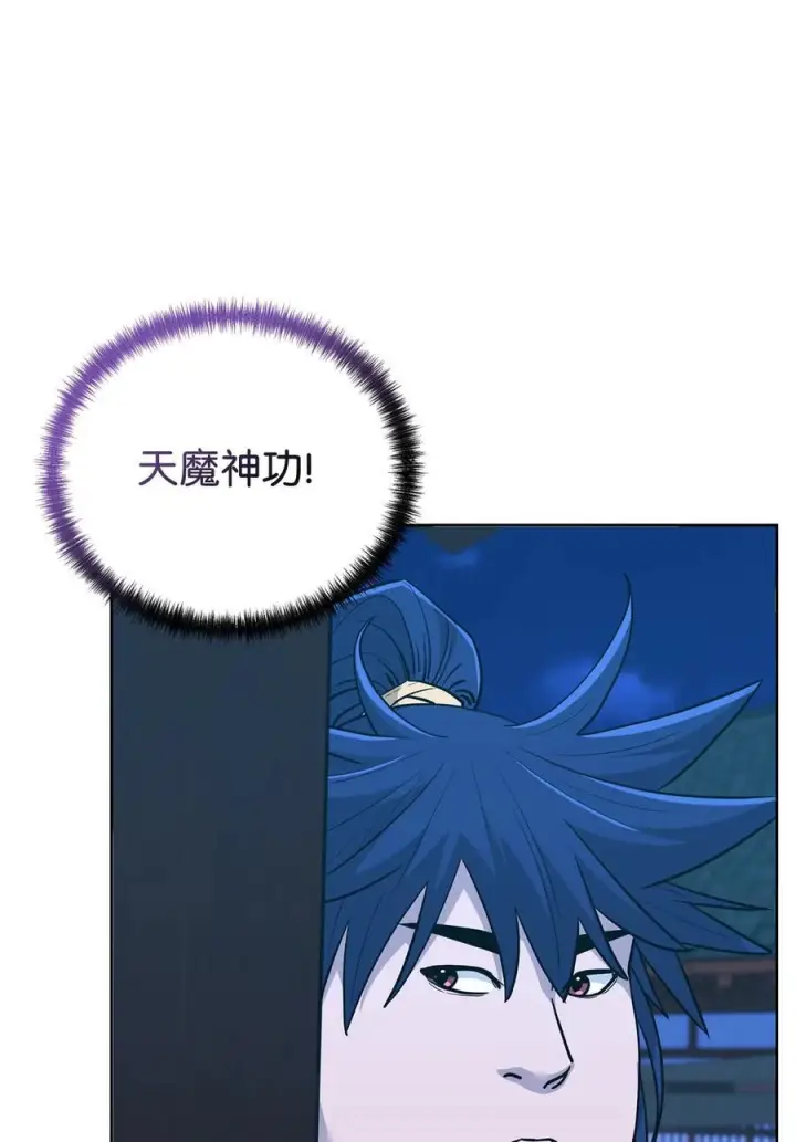 《不死王的轮回》173 魔教继承人图35