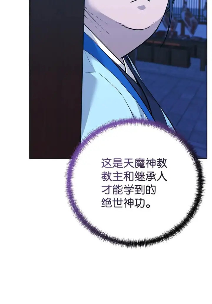 《不死王的轮回》173 魔教继承人图36