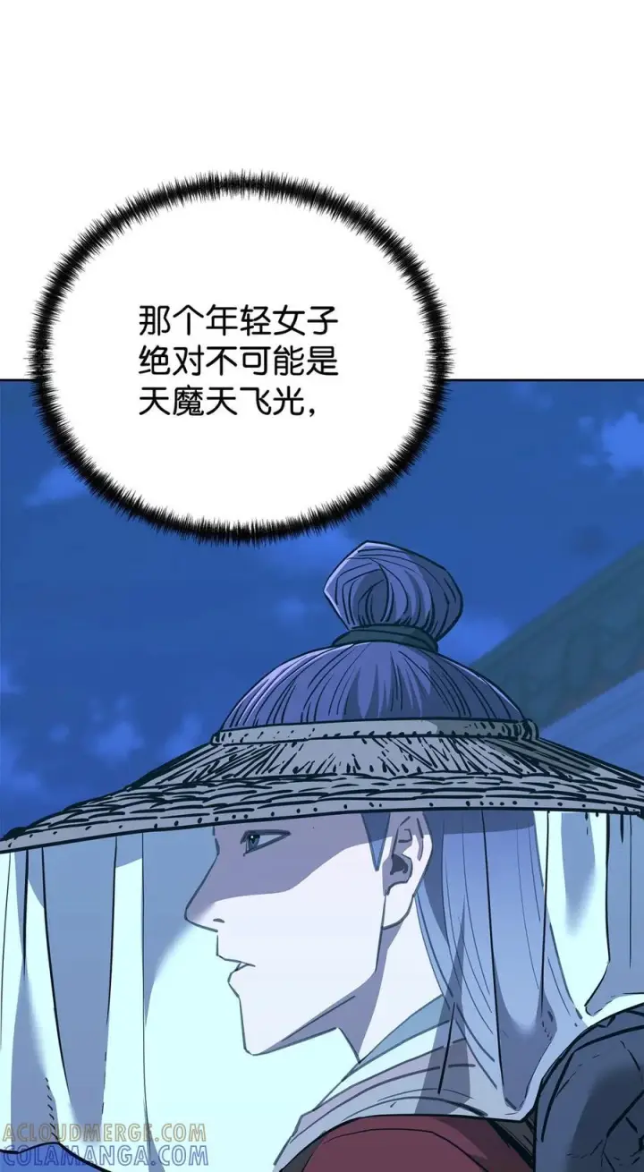 《不死王的轮回》173 魔教继承人图37