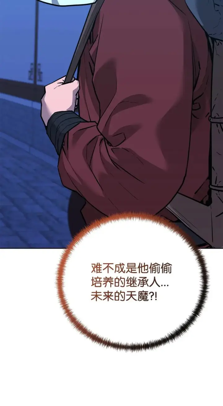 《不死王的轮回》173 魔教继承人图38