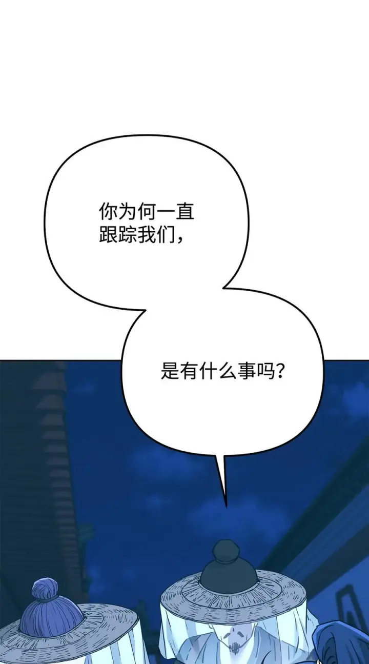 《不死王的轮回》173 魔教继承人图42