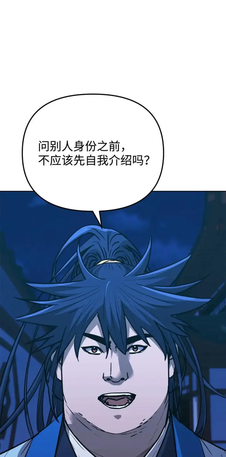 《不死王的轮回》173 魔教继承人图44