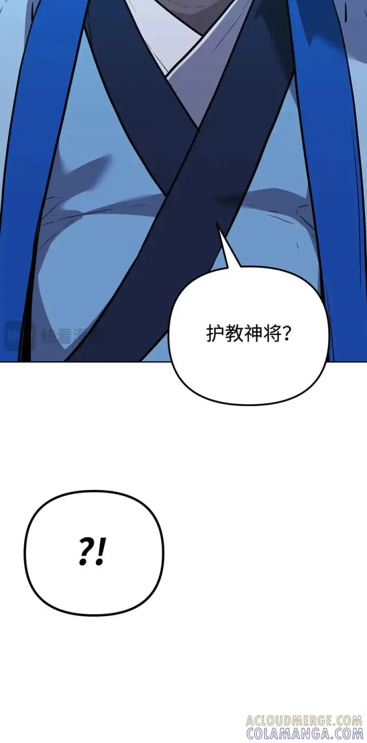 《不死王的轮回》173 魔教继承人图45