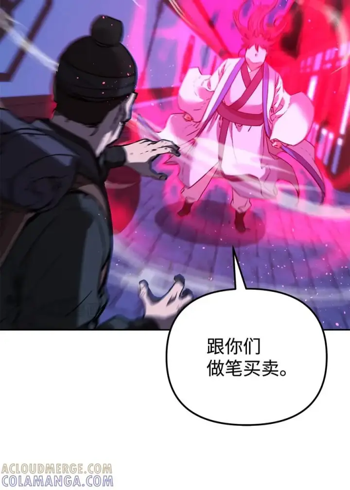 《不死王的轮回》173 魔教继承人图53