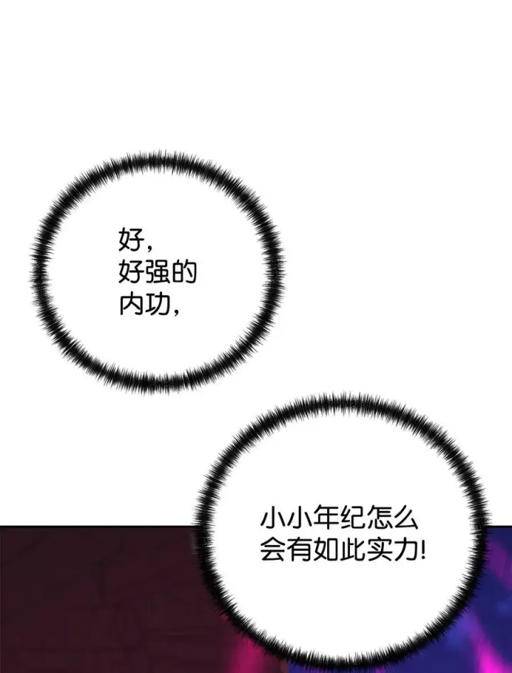 《不死王的轮回》173 魔教继承人图54