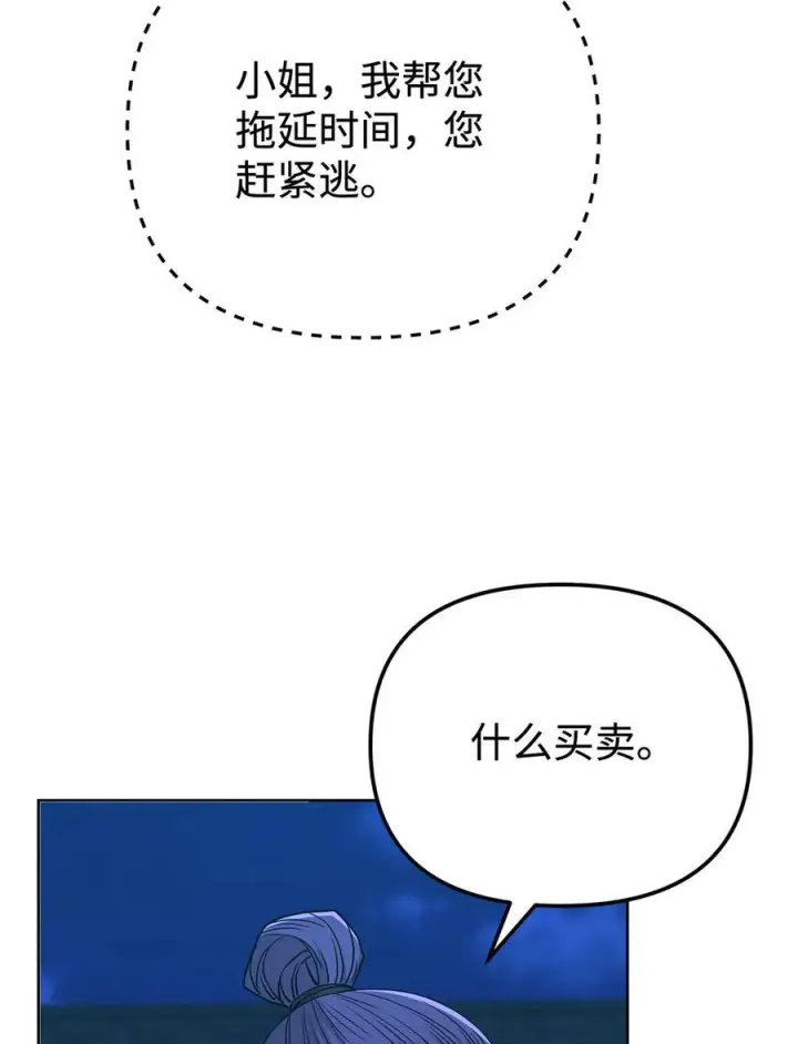 《不死王的轮回》173 魔教继承人图56