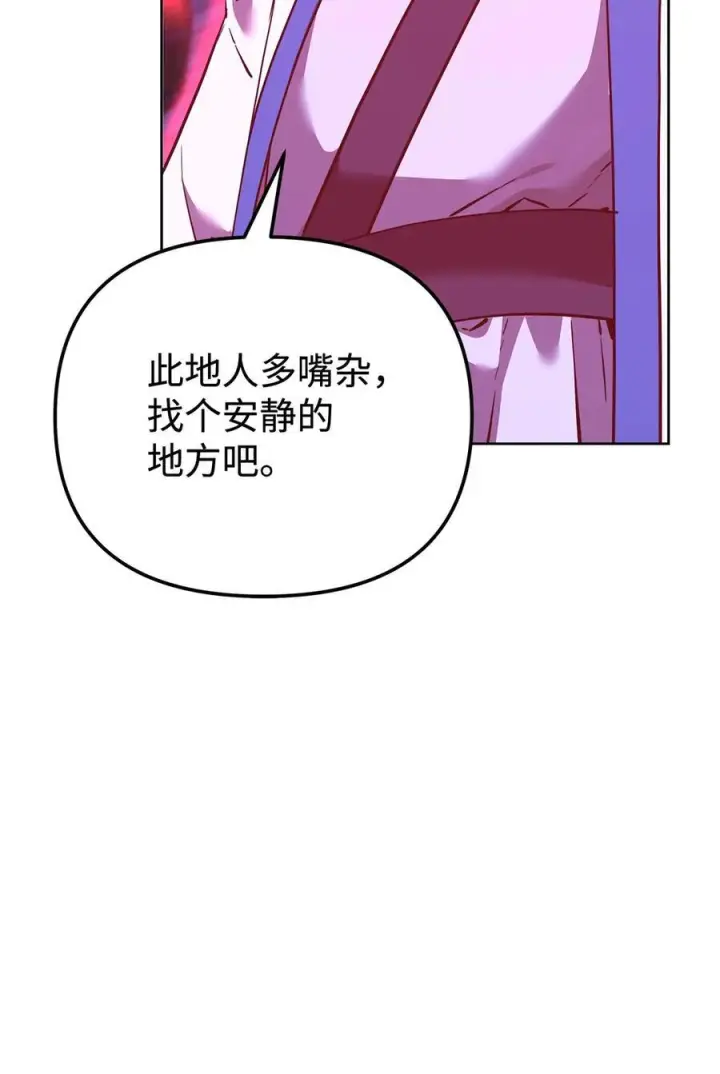 《不死王的轮回》173 魔教继承人图59