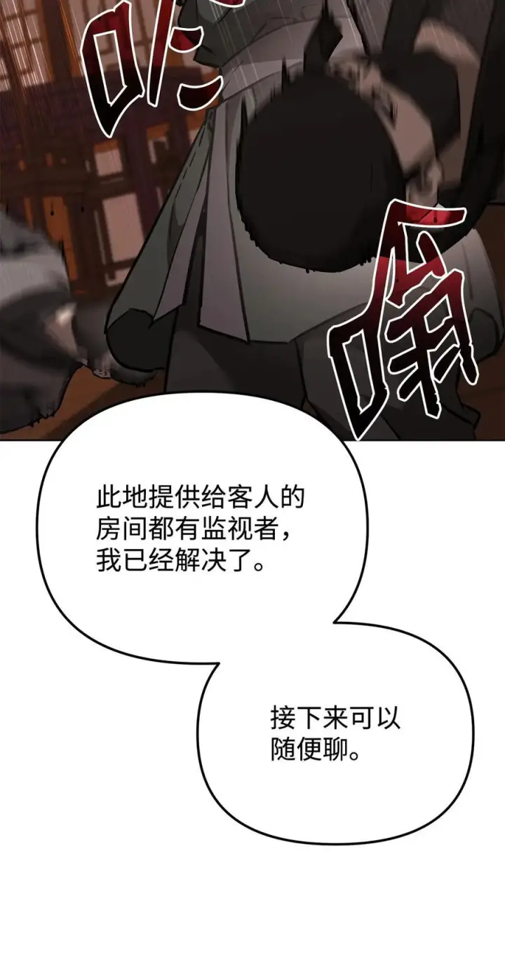 《不死王的轮回》173 魔教继承人图68