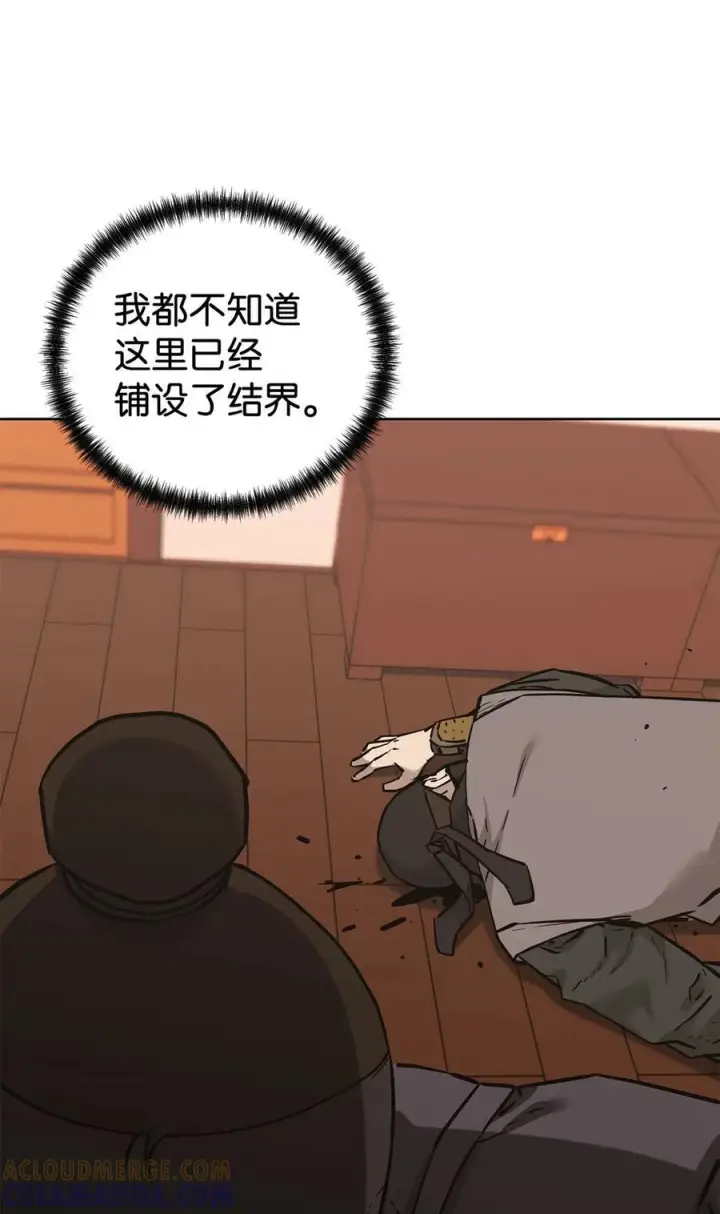 《不死王的轮回》173 魔教继承人图69