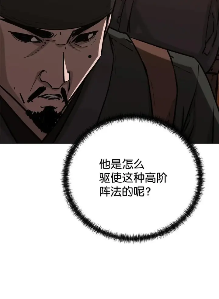 《不死王的轮回》173 魔教继承人图70