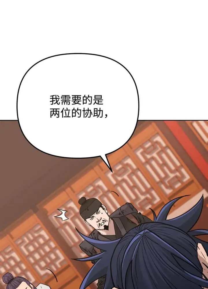 《不死王的轮回》173 魔教继承人图71