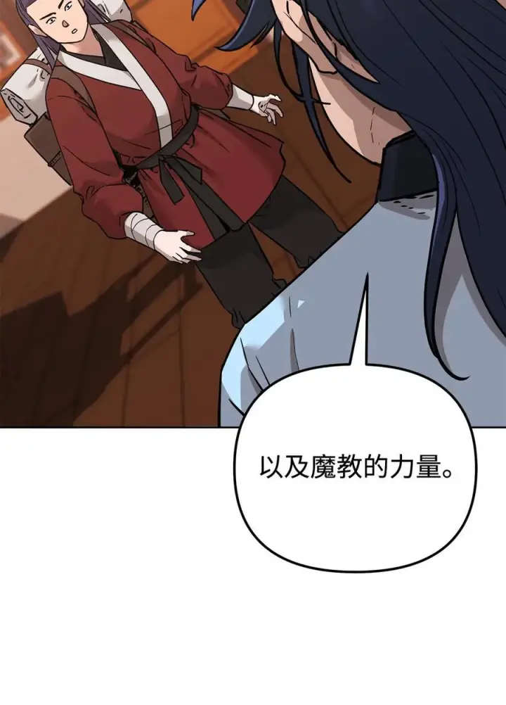 《不死王的轮回》173 魔教继承人图72