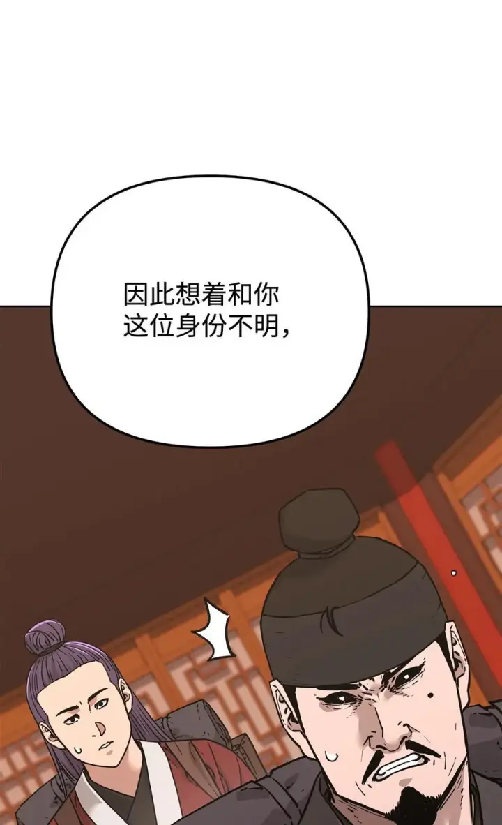 《不死王的轮回》173 魔教继承人图76