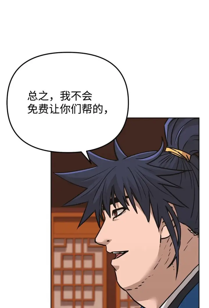 《不死王的轮回》173 魔教继承人图78